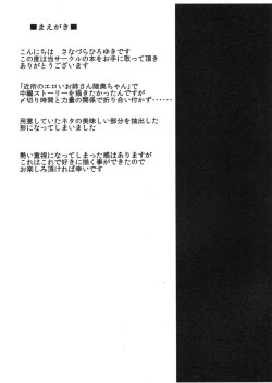 Page 3 of Kinjo no Eroi Oneechan to Teitoku-kun