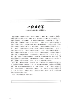 Page 16 of Rakuen Toshi 9