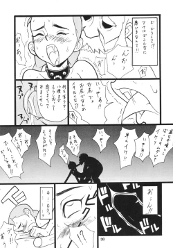 Page 29 of Rakuen Toshi 9