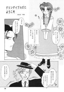 Page 32 of Rakuen Toshi 9