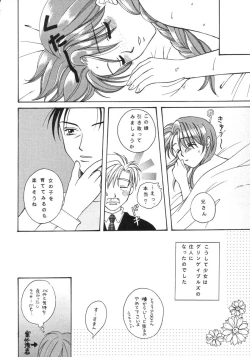 Page 39 of Rakuen Toshi 9