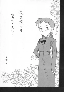 Page 54 of Rakuen Toshi 9