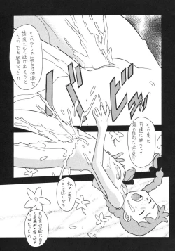 Page 58 of Rakuen Toshi 9