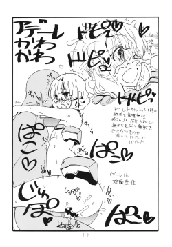 Page 22 of Copy-bon Soushuuhen Hanamai