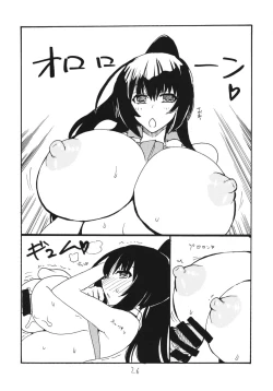 Page 26 of Copy-bon Soushuuhen Hanamai