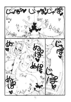 Page 41 of Copy-bon Soushuuhen Hanamai