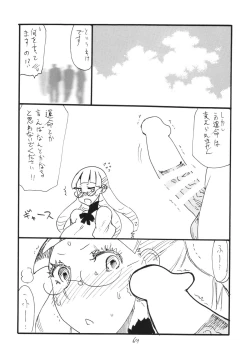 Page 69 of Copy-bon Soushuuhen Hanamai
