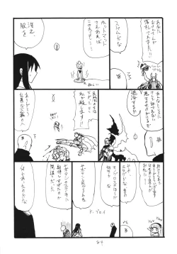 Page 84 of Copy-bon Soushuuhen Hanamai