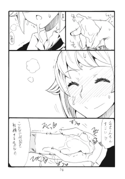 Page 14 of F wa Kuchidashi no F