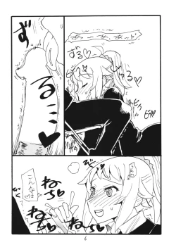 Page 6 of F wa Kuchidashi no F