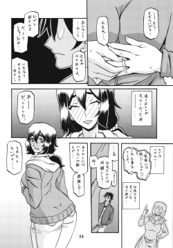 Page 24 of Akebi no Mi - Chizuru