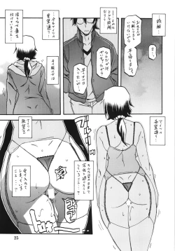Page 25 of Akebi no Mi - Chizuru