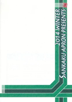 Page 2 of Akebi no Mi - Chizuru