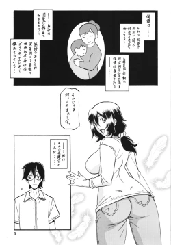 Page 3 of Akebi no Mi - Chizuru