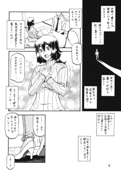 Page 8 of Akebi no Mi - Chizuru