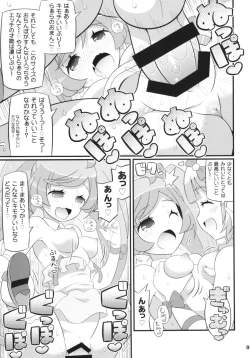 Page 11 of Suki Suki Laala-chan