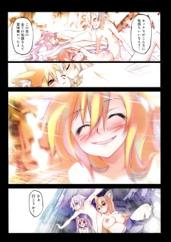 Page 152 of Smile Cat