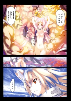 Page 84 of Smile Cat