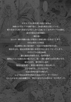 Page 5 of Solo Hunter no Seitai 4 The Fourth Part