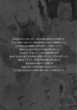 Page 7 of Solo Hunter no Seitai 4 The Fourth Part