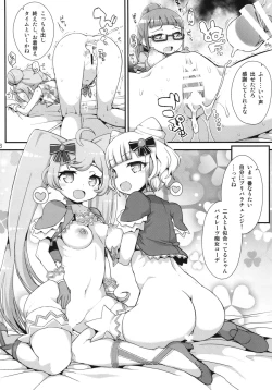 Page 16 of Kashikomax! Ni! + Paper