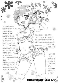 Page 31 of Kashikomax! Ni! + Paper