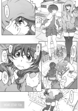 Page 5 of MOVIE STAR 10a