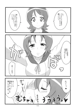 Page 12 of Precure wa Ii Nioi ga Suru.