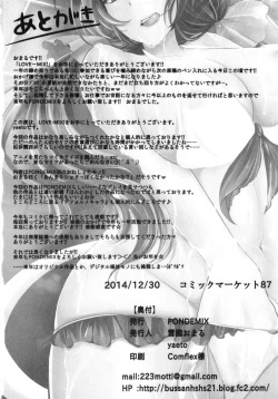 Page 22 of LOVE-MIX!