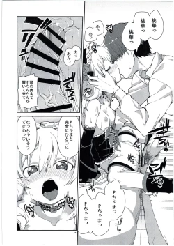 Page 16 of Momoka no Chokotto Chocolate