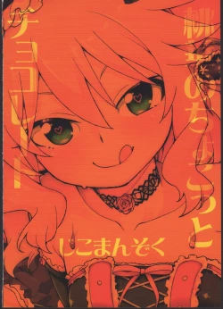 Page 26 of Momoka no Chokotto Chocolate