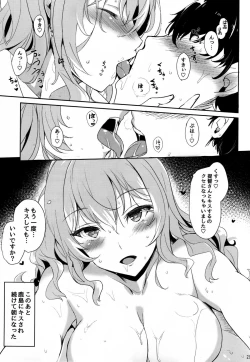 Page 22 of Kashima no Dakigokochi