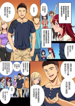 Page 4 of Yarisa no Jittai Ch. 1-2 + Bangaihen