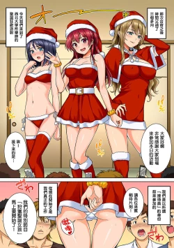 Page 65 of Yarisa no Jittai Ch. 1-2 + Bangaihen