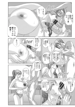 Page 106 of Dear My Mother 2