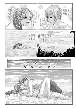 Page 132 of Dear My Mother 2