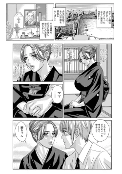 Page 171 of Dear My Mother 2