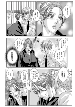 Page 172 of Dear My Mother 2