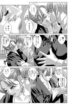 Page 173 of Dear My Mother 2