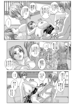 Page 182 of Dear My Mother 2