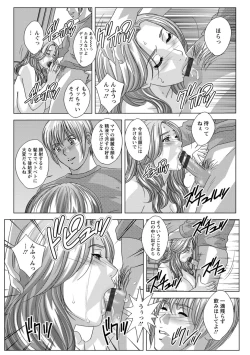 Page 72 of Dear My Mother 2