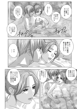 Page 8 of Dear My Mother 2