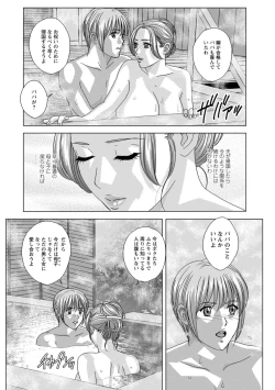 Page 9 of Dear My Mother 2