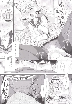 Page 21 of 叢雲ちゃんのパンストhshs!!