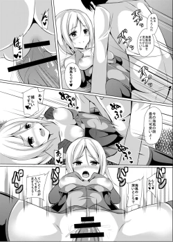 Page 10 of 海風、頑張ります！