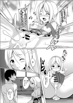 Page 13 of 海風、頑張ります！