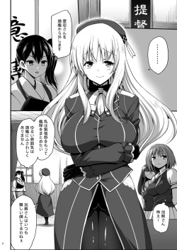 Page 23 of 神乳愛宕 ビッチ乱交