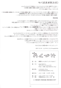 Page 21 of Murakumo-chan no PanSto hshs!!