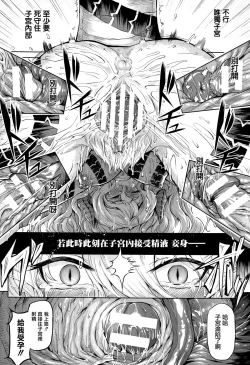 Page 18 of Ryuu Musume Dain