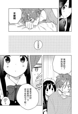 Page 11 of Meido in dream